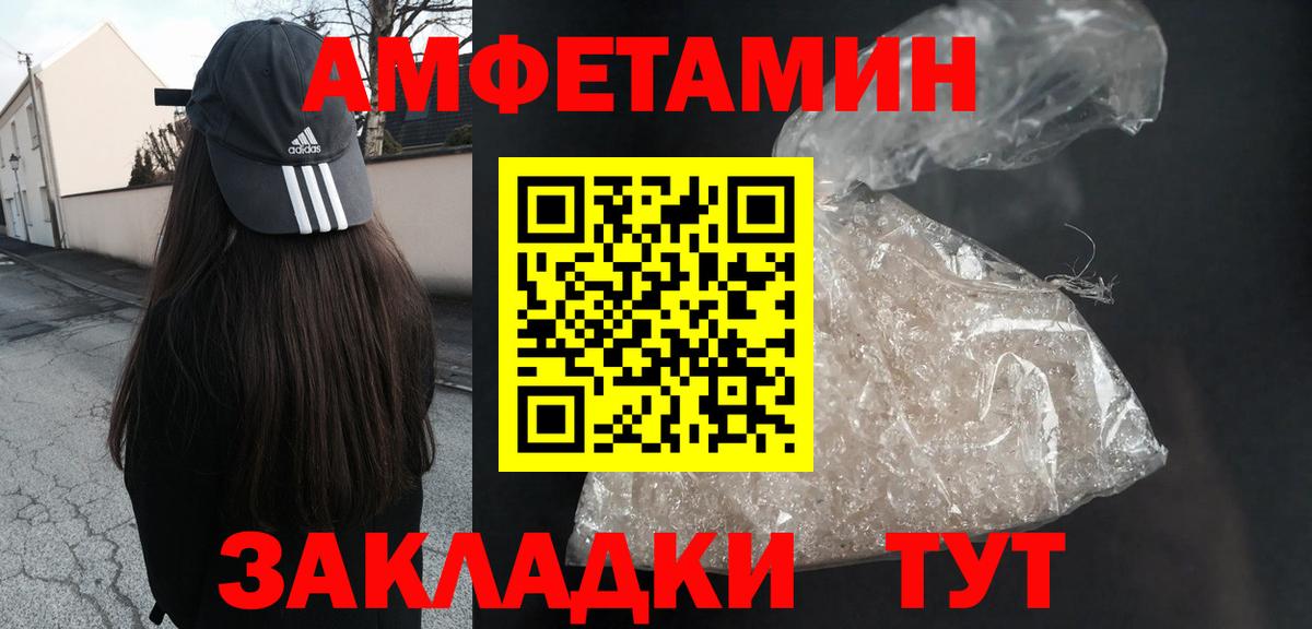 АМФ 98% Иваново