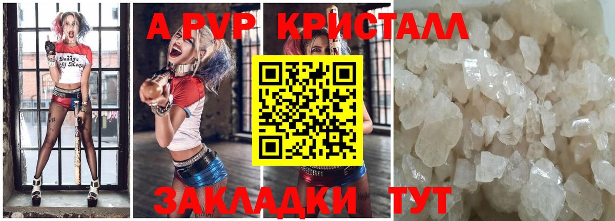 A-PVP мука Иваново