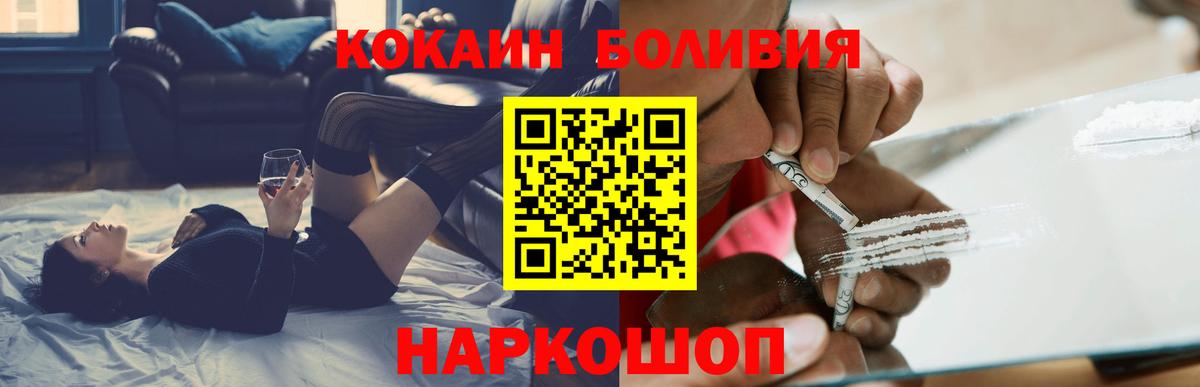 Cocaine Columbia  Cocaine Перу  КОКАИН  Вход с VPN  Иваново 