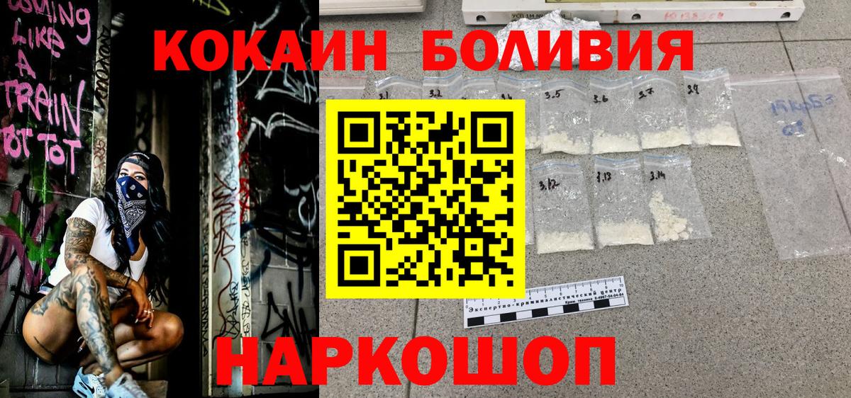Cocaine Перу Иваново
