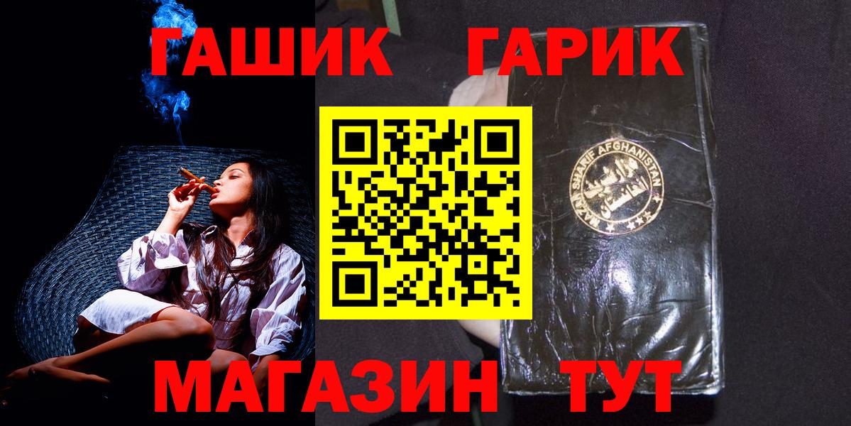 Гашиш VHQ Иваново