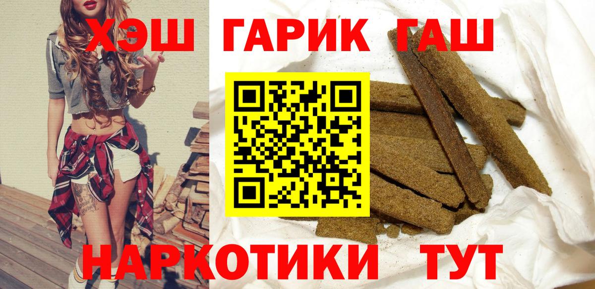 Иваново  ГАШ AMNESIA HAZE  Вход с VPN  ГАШИШ  Гашиш Premium 