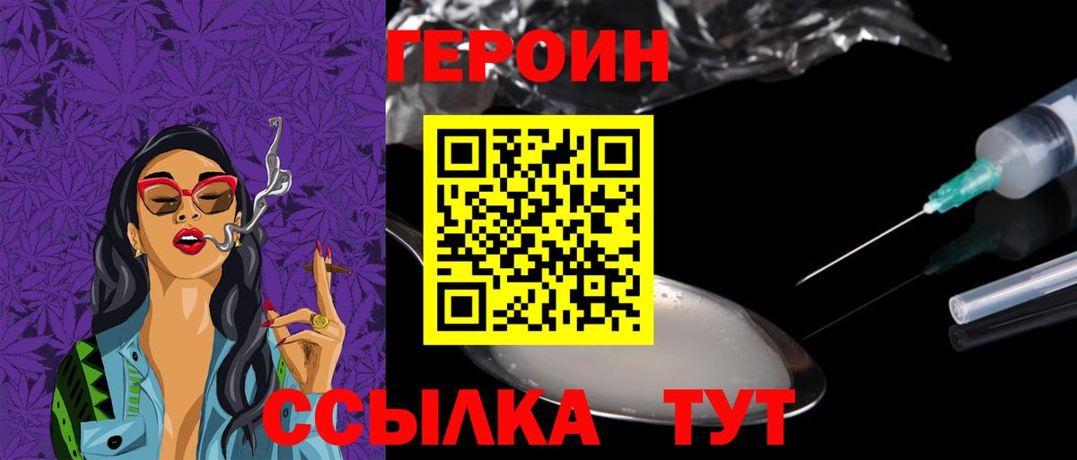 Иваново  ГЕРОИН гречка  ГЕРОИН  Вход с VPN 