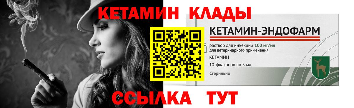 Кетамин ketamine  блэк спрут онион  Вход с VPN  Иваново  КЕТАМИН VHQ 