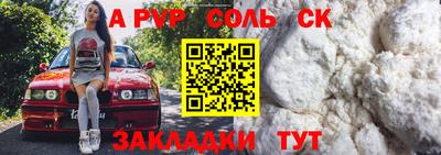 ALPHA PVP Беслан