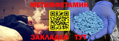 первитин Берёзовский
