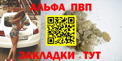 ALPHA PVP Беслан