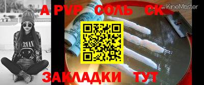 ALPHA PVP Беслан