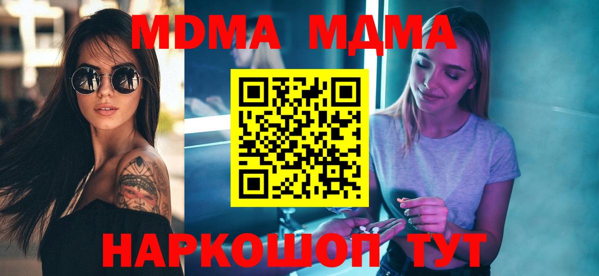 MDMA Molly Иваново