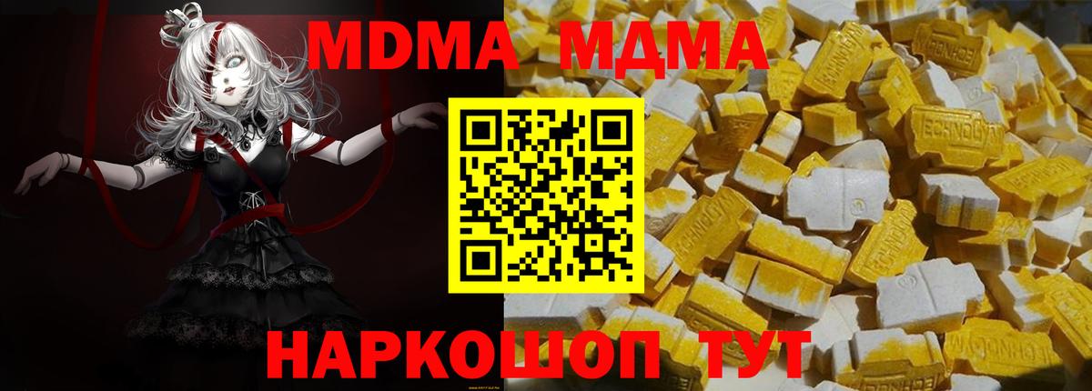MDMA кристаллы  МДМА  Иваново  Вход с VPN 