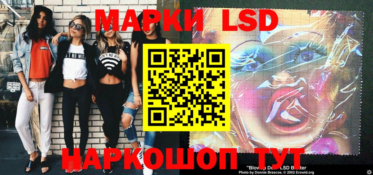 Марки 25I-NBOMe 1500мкг  Вход с VPN  Марки 25I-NBOMe 1500мкг  Иваново 