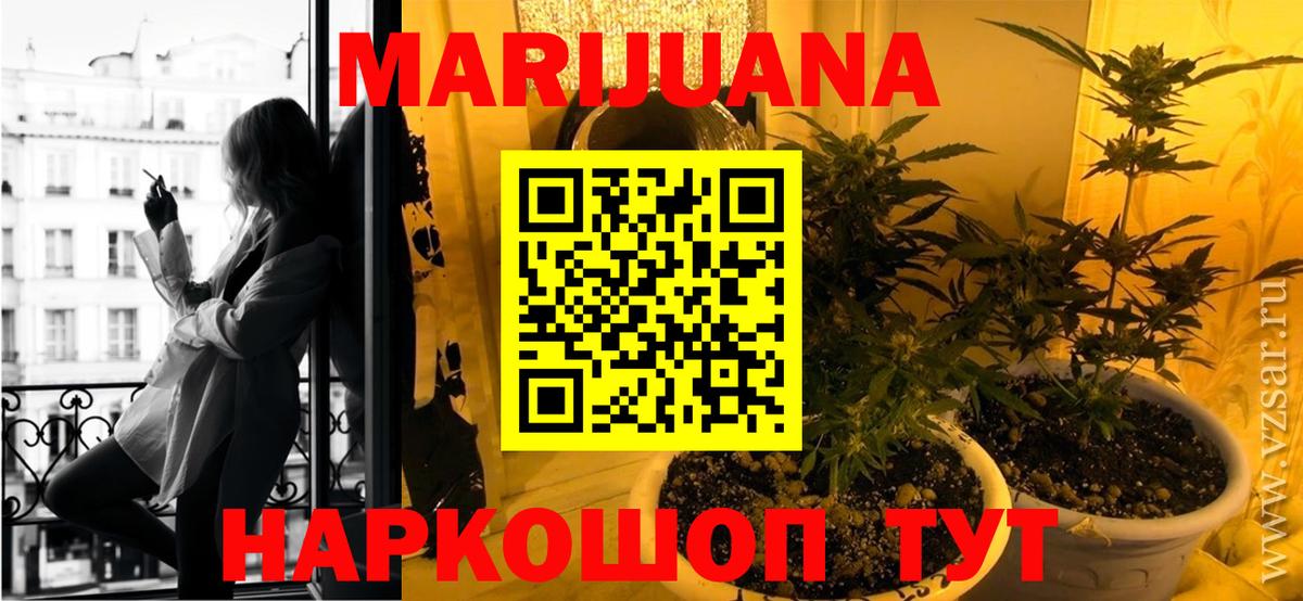 Иваново  Канабис планчик  Вход с VPN  Шишки марихуана SATIVA & INDICA 